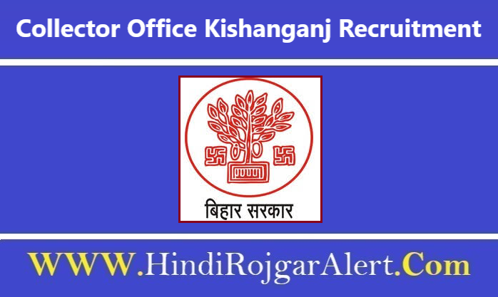 Collector Office Kishanganj Recruitment 2020 किशनगंज कलेक्टर ऑफिस भर्ती 2020