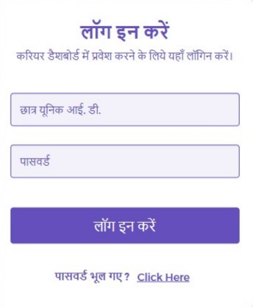 Rajiv Gandhi Ragistration Portal