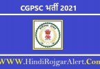 CGPSC भर्ती 2021 CGPSC Deputy Registrar Jobs के लिए आवेदन