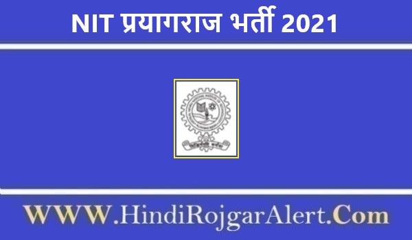 NIT Prayagraj Recruitment 2021 | एनआईटी प्रयागराज जॉब