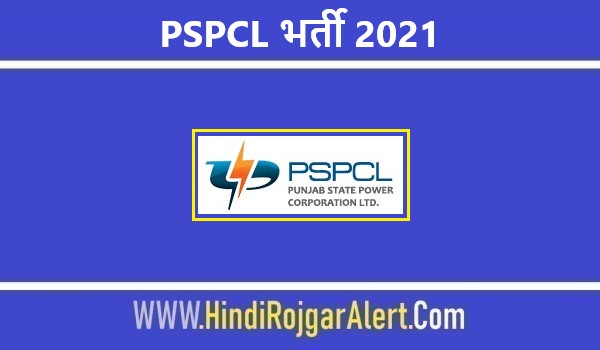 Punjab State Power Corporation Limited Jobs Bharti 2021  |  PSPCL भर्ती 2021 