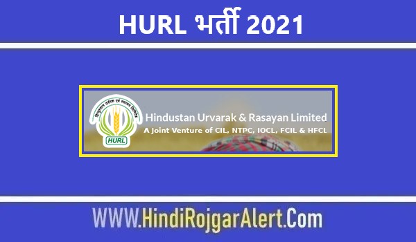 HURL Jobs Bharti 2021 | हिंदुस्तान उर्वरक और रसायन लिमिटेड भर्ती 2021