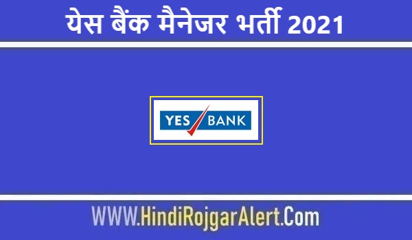 Yes Bank Jobs Bharti 2021 | येस बैंक भर्ती 2021