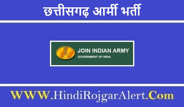Chhattisgarh Indian Army Jobs