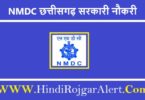 NMDC Chhattisgarh Recruitment 2022 | NMDC छत्तीसगढ़ सरकारी नौकरी 2022